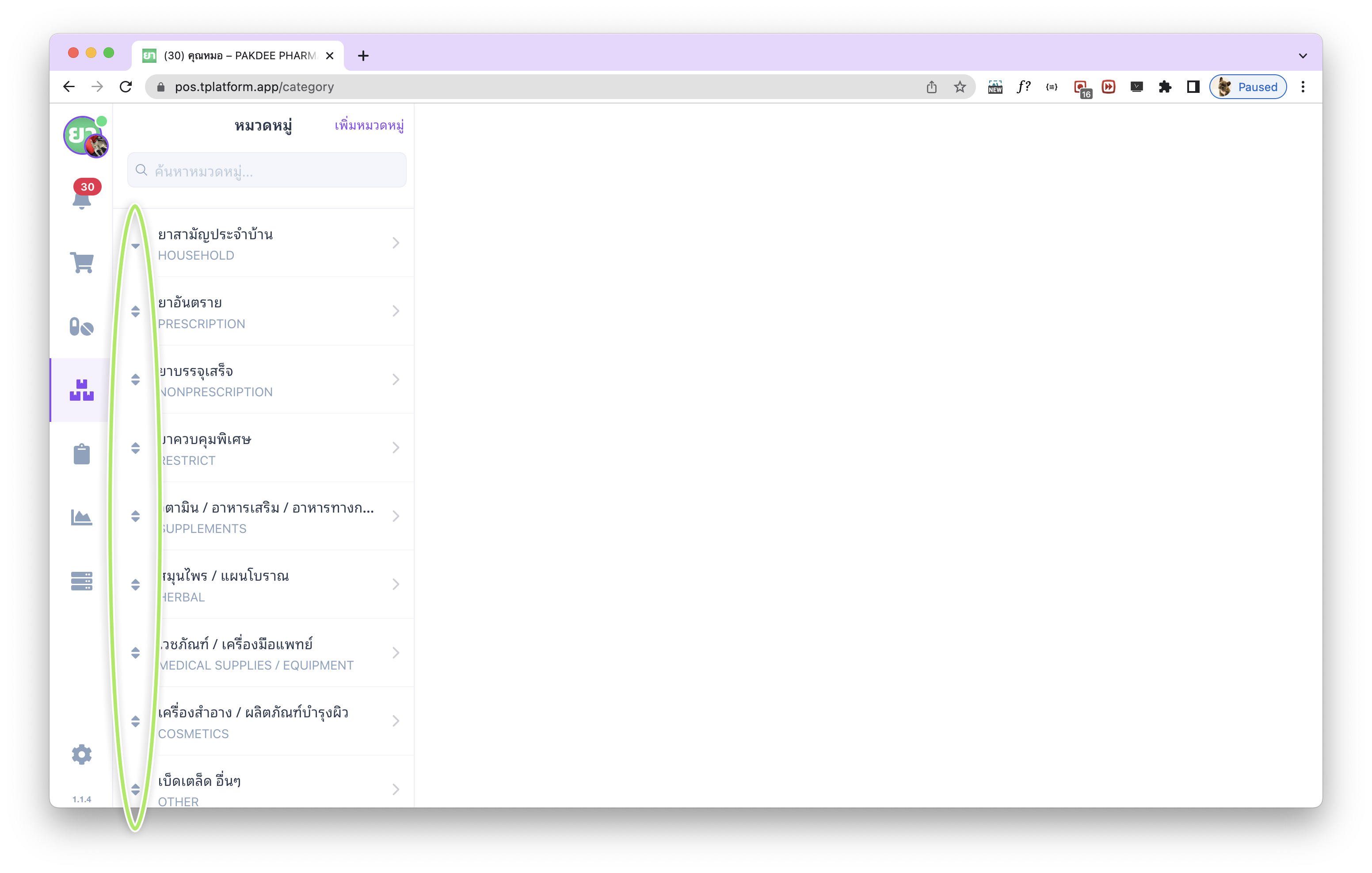 02-จัดเรียงหมวดหมู่สินค้า-สัญญาลักษณ์จัดเรียงลำดับหมวดหมู่สินค้า