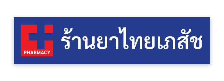 YA-THAI-PHARMACY-ร้านยาไทยเภสัช