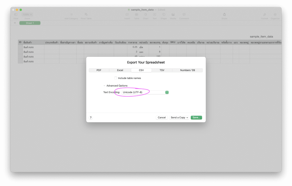 ตัวอย่างการสร้าง-CSV-ไฟล์-UTF-8